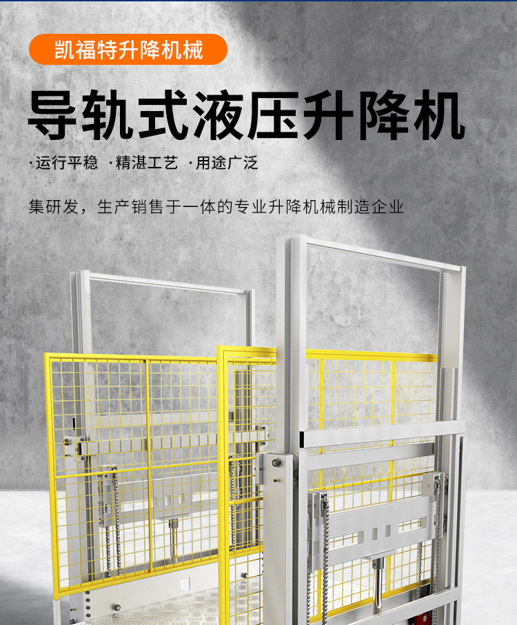 隆子液压货梯厂家一站式服务内容